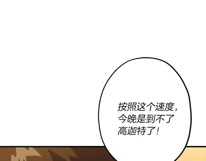 漫画《从士兵到君主》第30话 死亡小队第62张图