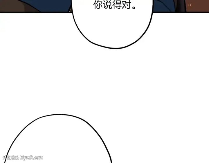 漫画《从士兵到君主》第30话 死亡小队第64张图