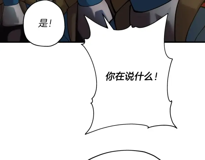漫画《从士兵到君主》第30话 死亡小队第66张图