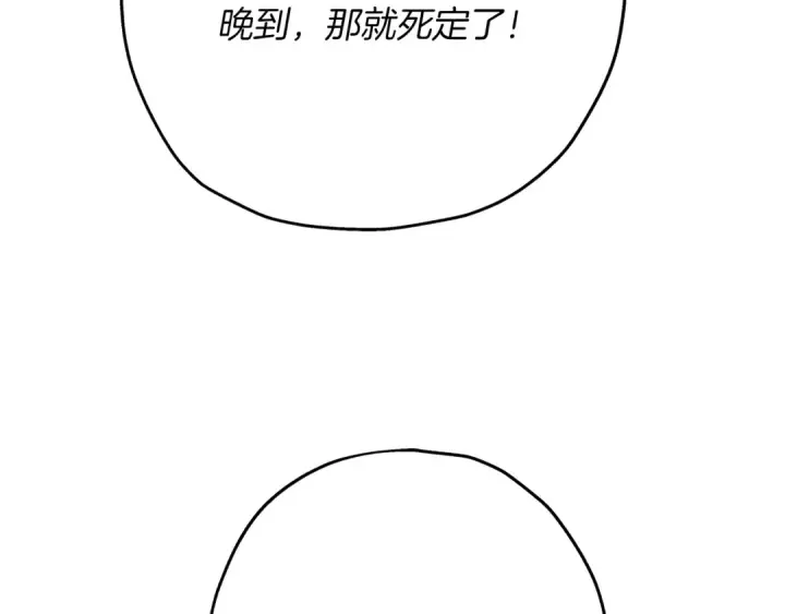 漫画《从士兵到君主》第30话 死亡小队第69张图