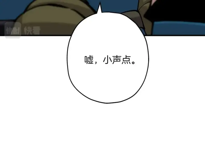 漫画《从士兵到君主》第30话 死亡小队第7张图