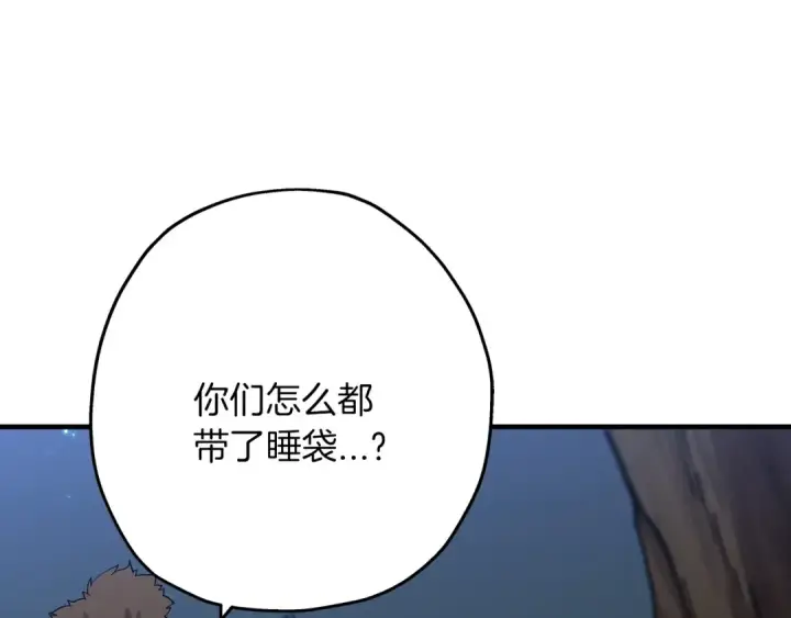漫画《从士兵到君主》第30话 死亡小队第76张图