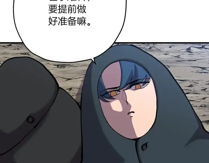 漫画《从士兵到君主》第30话 死亡小队第79张图