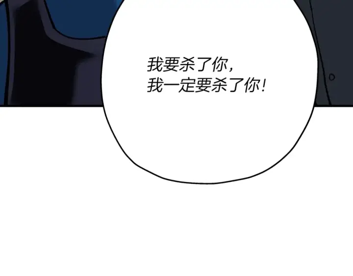 漫画《从士兵到君主》第30话 死亡小队第86张图
