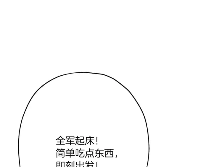 漫画《从士兵到君主》第30话 死亡小队第87张图