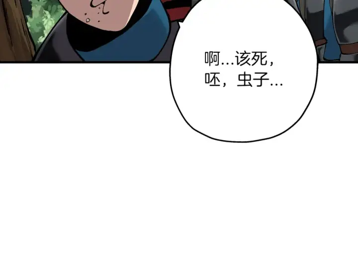 漫画《从士兵到君主》第30话 死亡小队第89张图