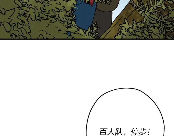 漫画《从士兵到君主》第30话 死亡小队第9张图
