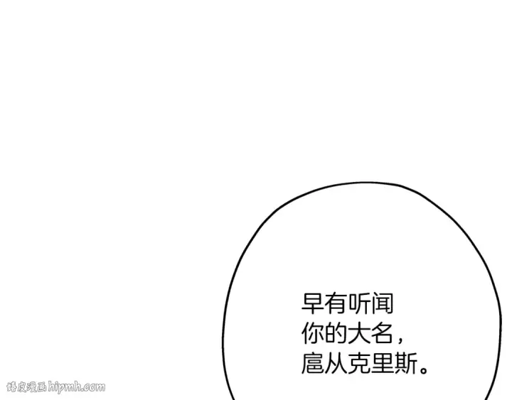 漫画《从士兵到君主》第30话 死亡小队第96张图