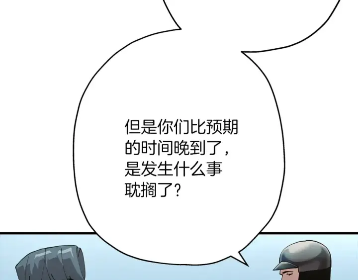 漫画《从士兵到君主》第30话 死亡小队第97张图