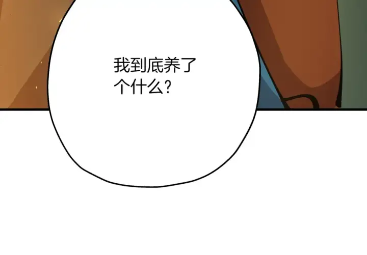 漫画《从士兵到君主》第31话 跑路喽！王子！第100张图