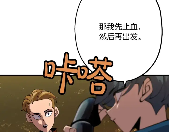漫画《从士兵到君主》第31话 跑路喽！王子！第107张图