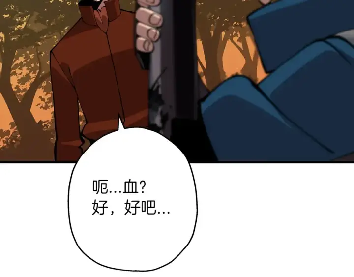 漫画《从士兵到君主》第31话 跑路喽！王子！第108张图