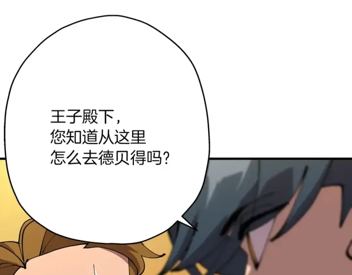 漫画《从士兵到君主》第31话 跑路喽！王子！第109张图