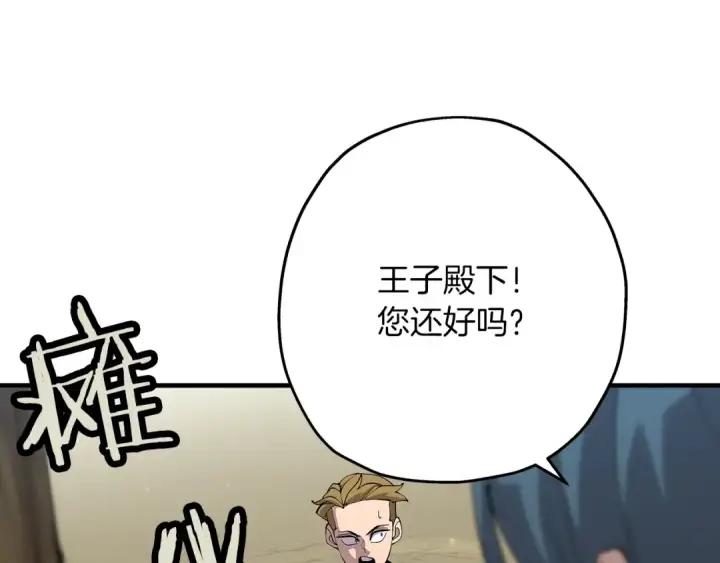 漫画《从士兵到君主》第31话 跑路喽！王子！第11张图