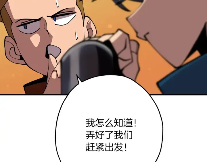 漫画《从士兵到君主》第31话 跑路喽！王子！第110张图