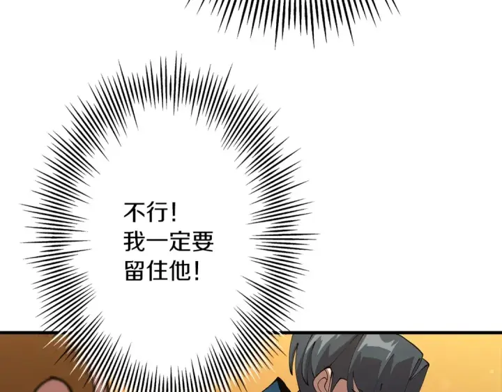 漫画《从士兵到君主》第31话 跑路喽！王子！第114张图