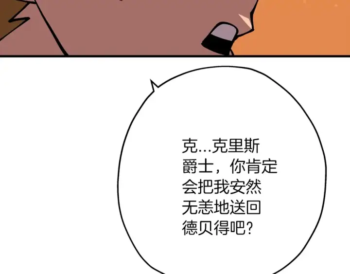 漫画《从士兵到君主》第31话 跑路喽！王子！第117张图
