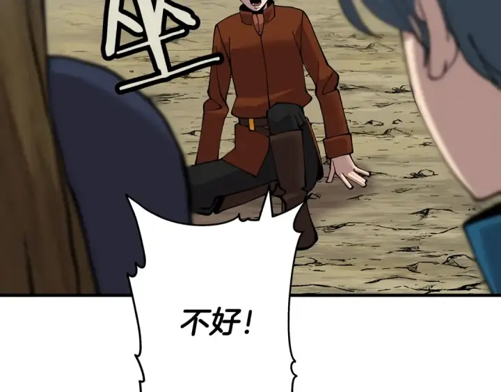 漫画《从士兵到君主》第31话 跑路喽！王子！第12张图