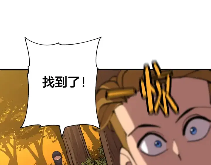 漫画《从士兵到君主》第31话 跑路喽！王子！第125张图