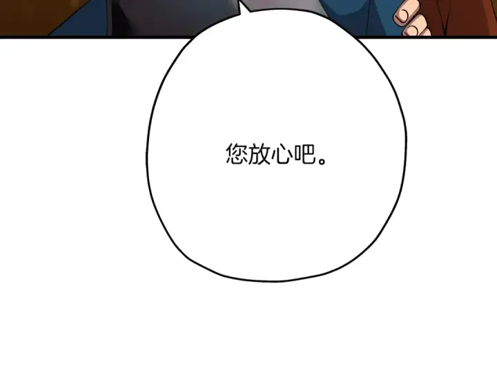 漫画《从士兵到君主》第31话 跑路喽！王子！第129张图