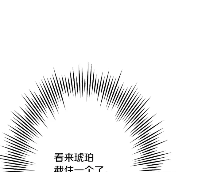 漫画《从士兵到君主》第31话 跑路喽！王子！第132张图