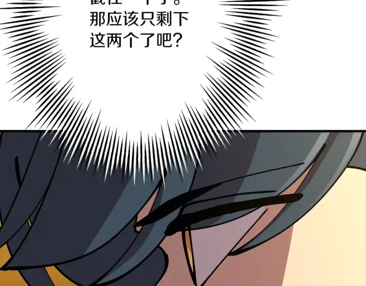 漫画《从士兵到君主》第31话 跑路喽！王子！第133张图