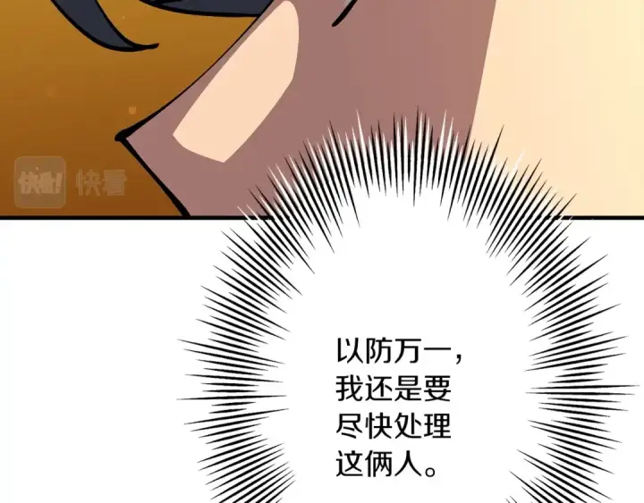 漫画《从士兵到君主》第31话 跑路喽！王子！第134张图