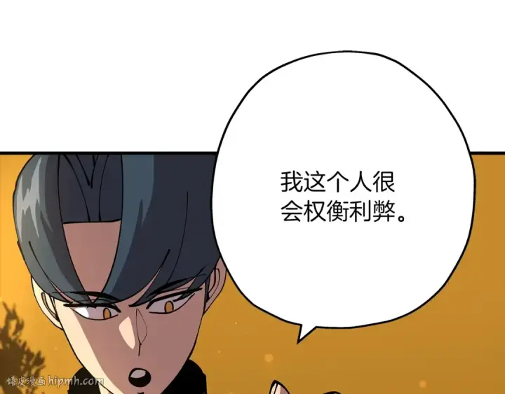 漫画《从士兵到君主》第31话 跑路喽！王子！第136张图
