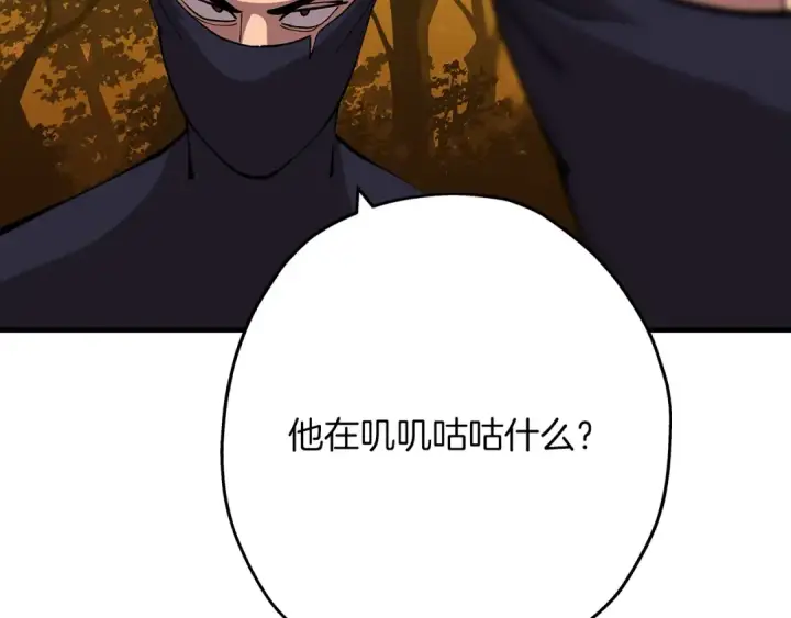 漫画《从士兵到君主》第31话 跑路喽！王子！第139张图