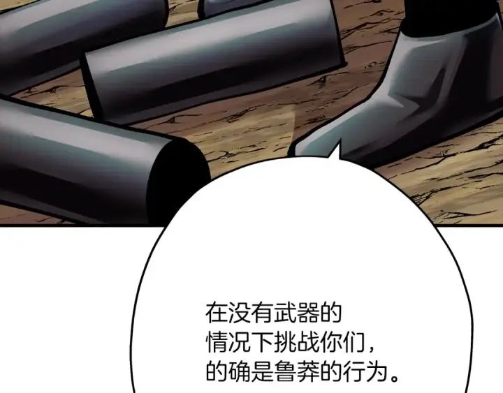漫画《从士兵到君主》第31话 跑路喽！王子！第141张图