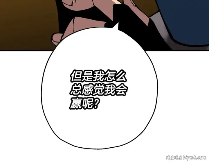 漫画《从士兵到君主》第31话 跑路喽！王子！第144张图