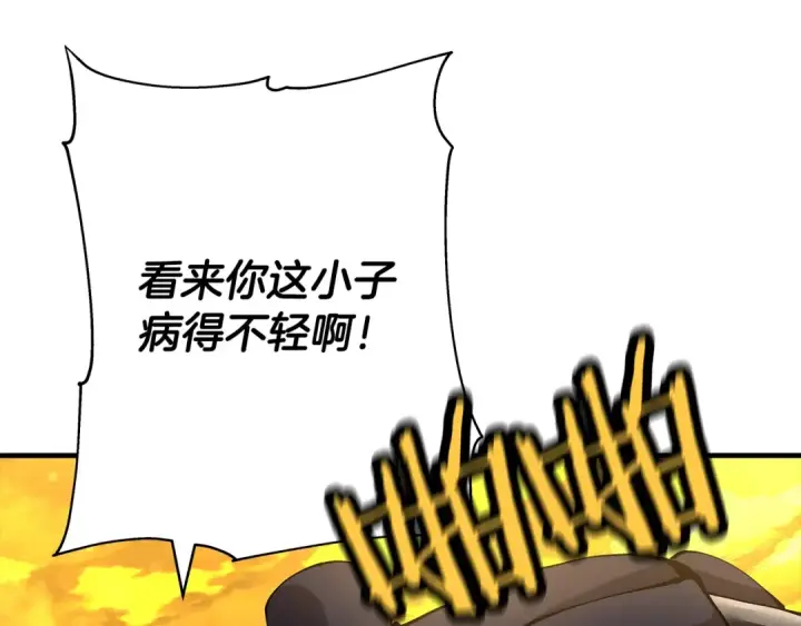 漫画《从士兵到君主》第31话 跑路喽！王子！第145张图