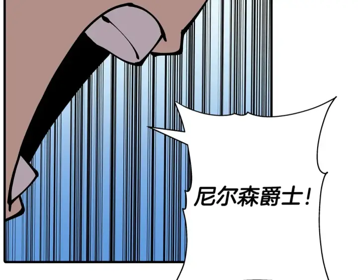 漫画《从士兵到君主》第31话 跑路喽！王子！第15张图