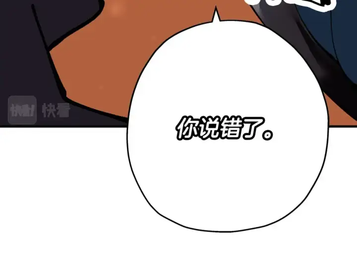 漫画《从士兵到君主》第31话 跑路喽！王子！第150张图