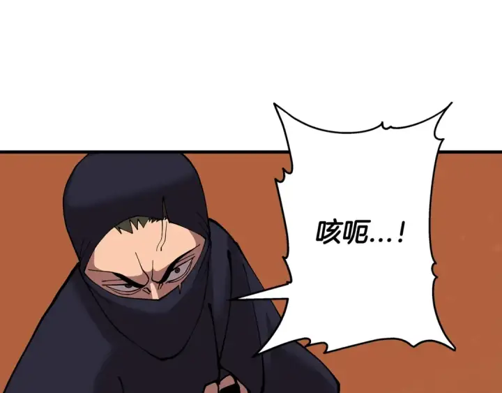 漫画《从士兵到君主》第31话 跑路喽！王子！第162张图
