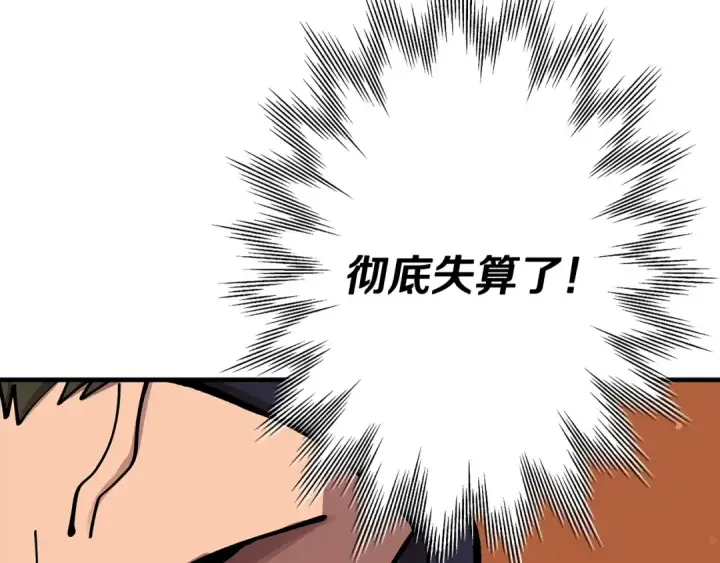 漫画《从士兵到君主》第31话 跑路喽！王子！第167张图