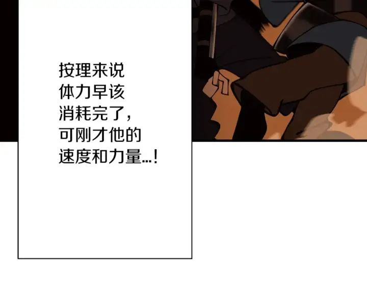 漫画《从士兵到君主》第31话 跑路喽！王子！第172张图