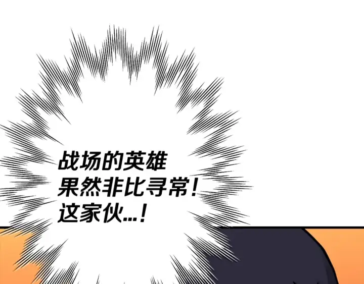 漫画《从士兵到君主》第31话 跑路喽！王子！第173张图