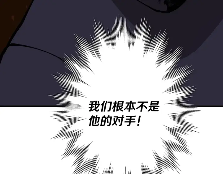 漫画《从士兵到君主》第31话 跑路喽！王子！第175张图