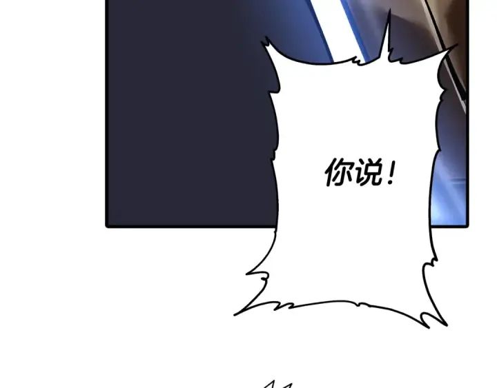 漫画《从士兵到君主》第31话 跑路喽！王子！第19张图