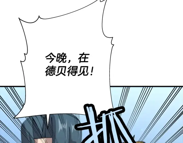 漫画《从士兵到君主》第31话 跑路喽！王子！第20张图
