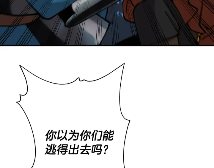 漫画《从士兵到君主》第31话 跑路喽！王子！第22张图