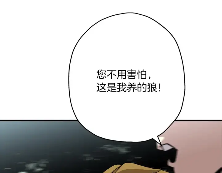 漫画《从士兵到君主》第31话 跑路喽！王子！第39张图