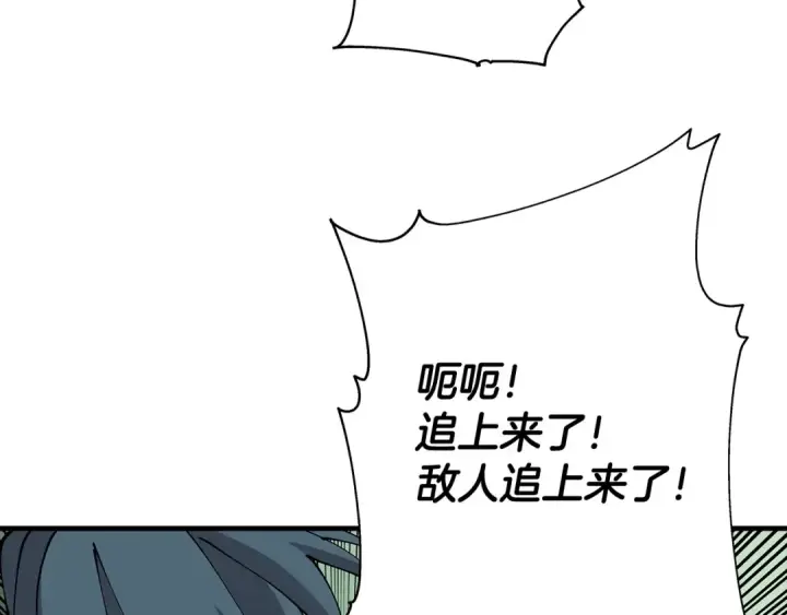 漫画《从士兵到君主》第31话 跑路喽！王子！第41张图