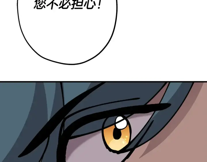 漫画《从士兵到君主》第31话 跑路喽！王子！第45张图
