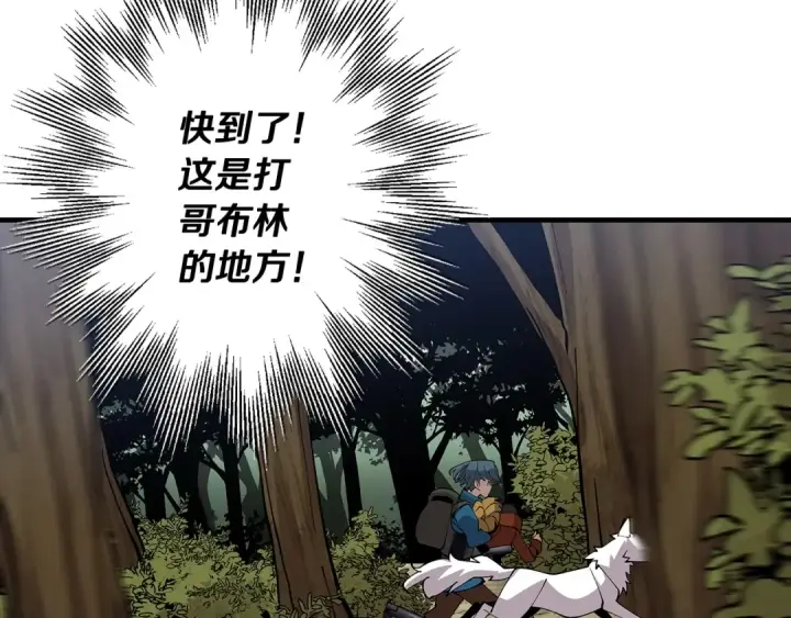 漫画《从士兵到君主》第31话 跑路喽！王子！第47张图