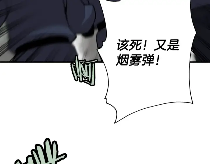 漫画《从士兵到君主》第31话 跑路喽！王子！第53张图