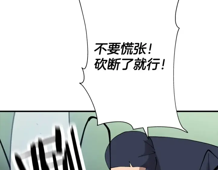 漫画《从士兵到君主》第31话 跑路喽！王子！第60张图