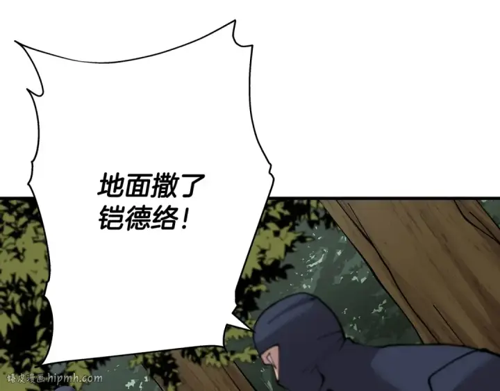 漫画《从士兵到君主》第31话 跑路喽！王子！第64张图