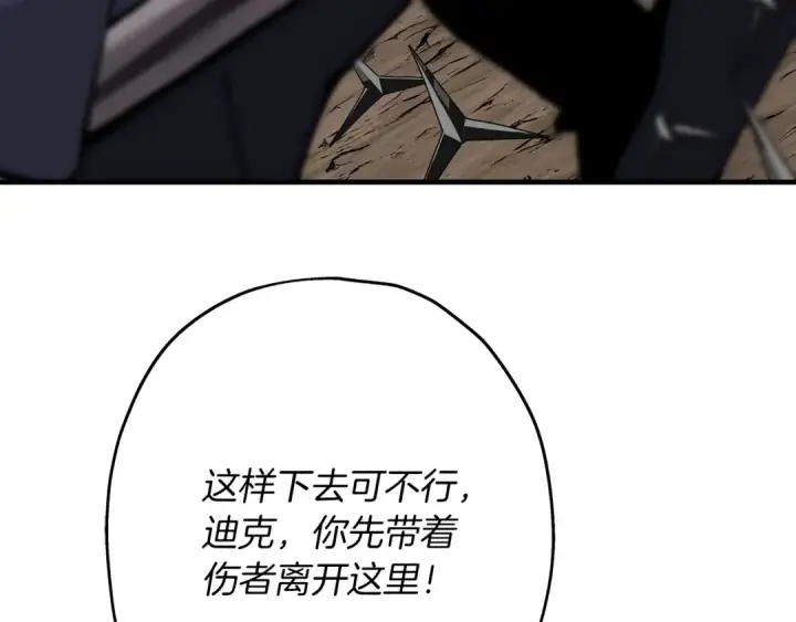 漫画《从士兵到君主》第31话 跑路喽！王子！第66张图